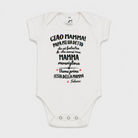 Body - Bambino - 60 - 65 | 3 mesi