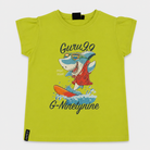 Maglietta maniche corte - Bambino - 114 - 119 | 6 anni
